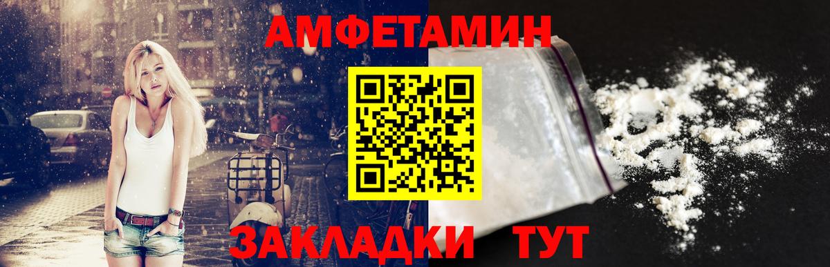 АМФЕТАМИН 97% Котельники