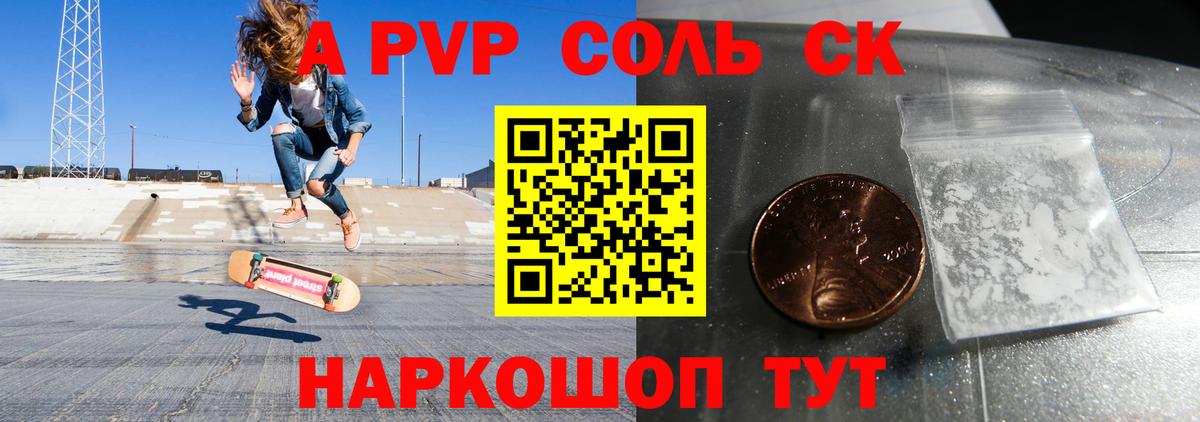 Alpha PVP VHQ Котельники