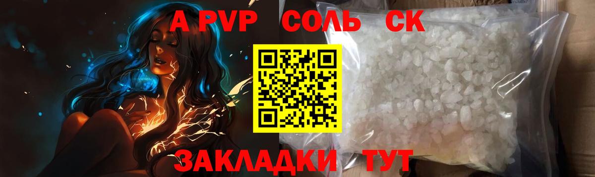 Alfa_PVP СК  A PVP СК КРИС  Альфа ПВП Соль  Котельники  Вход с VPN 