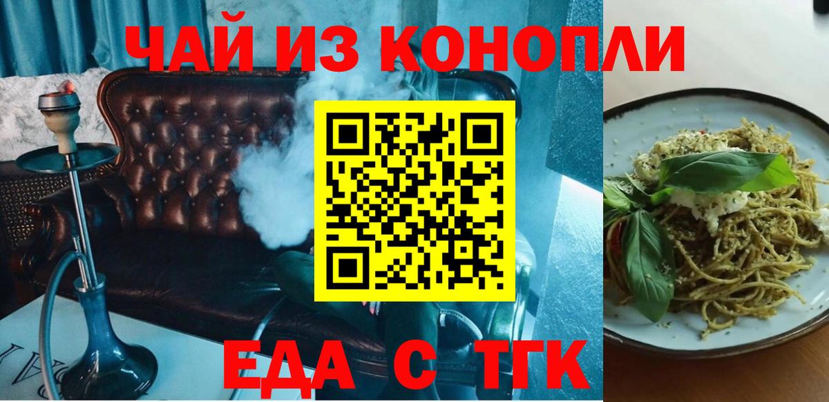 Cannafood марихуана  Вход с VPN  Котельники 
