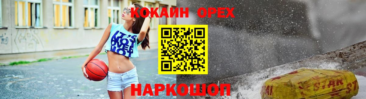 Cocaine Перу Котельники