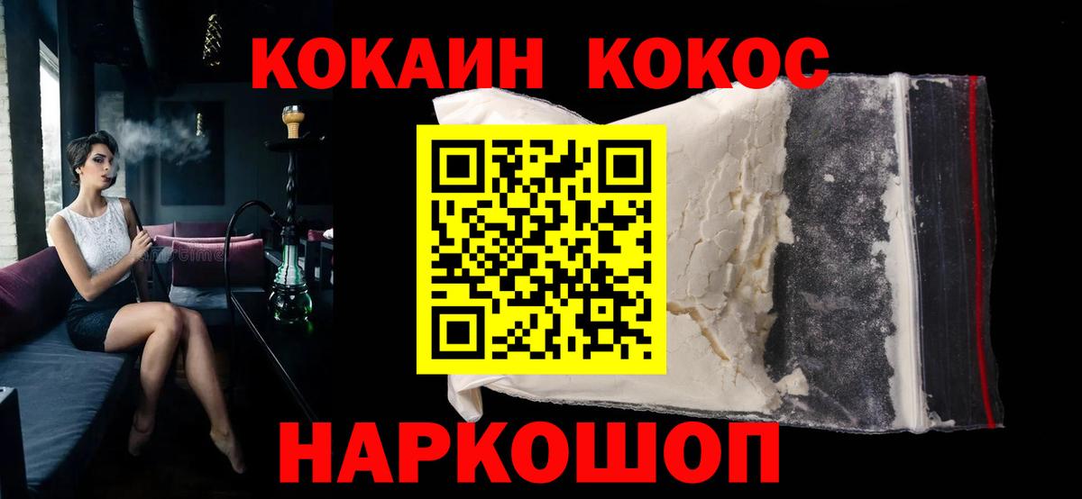 COCAIN VHQ  Вход с VPN  Cocaine  хочу   Котельники  Cocaine VHQ 