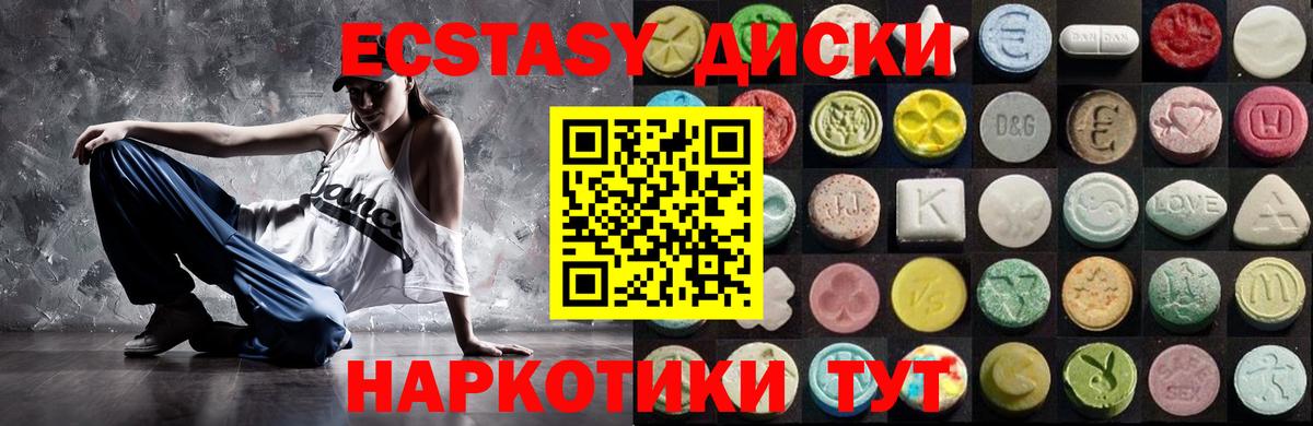Ecstasy  Экстази MDMA  Вход с VPN  Котельники  Экстази 99% 