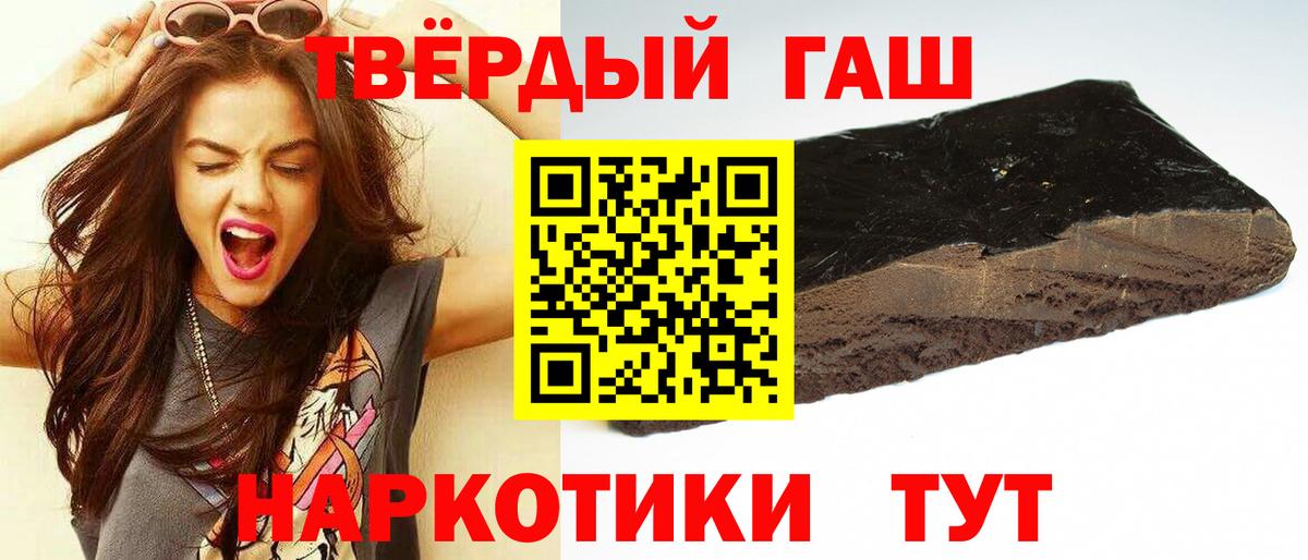 ГАШИШ Котельники