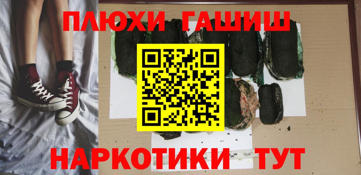 Котельники  ГАШ hashish  ГАШ VHQ  ГАШИШ  Вход с VPN 