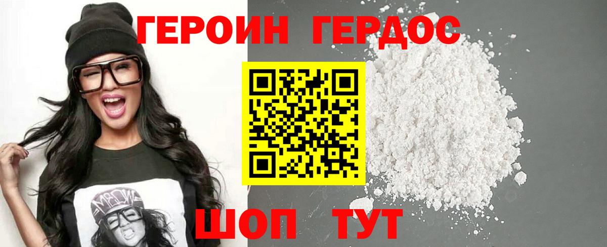 Котельники  ГЕРОИН VHQ  Вход с VPN 