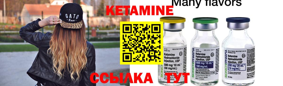 КЕТАМИН VHQ Котельники