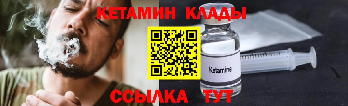 Кетамин VHQ  КЕТАМИН ketamine  Котельники  Вход с VPN 