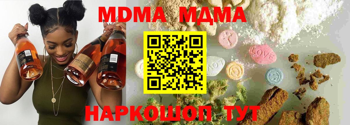 МДМА Molly  MDMA Molly  Котельники  МДМА  Вход с VPN 