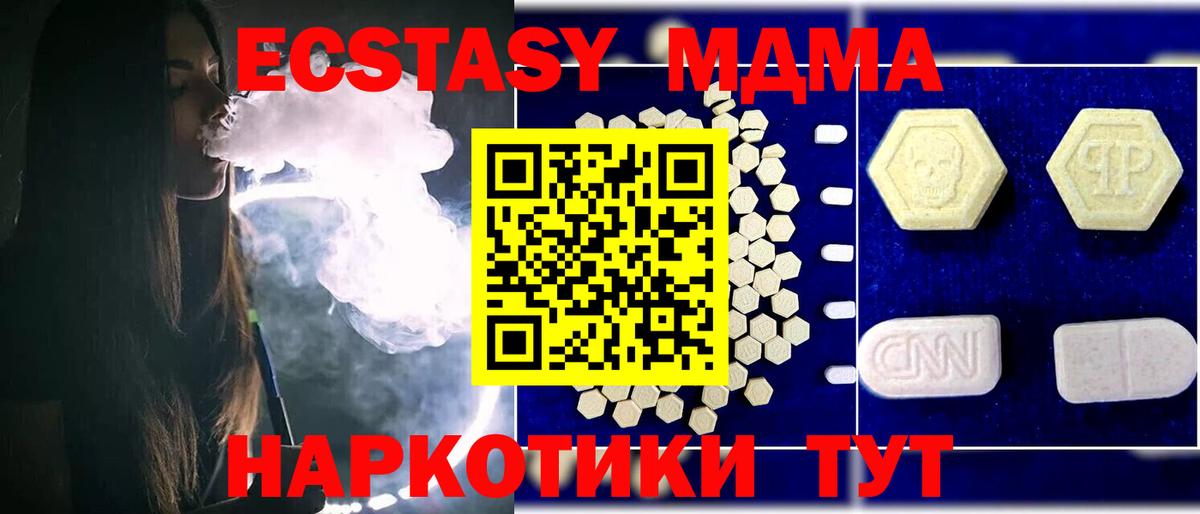 Метадон  ГАШ  Cocaine  Вход с VPN  Марихуана  Меф МЯУ МЯУ кристаллы  Котельники  МДМА  Альфа ПВП СОЛЬ кристаллы 