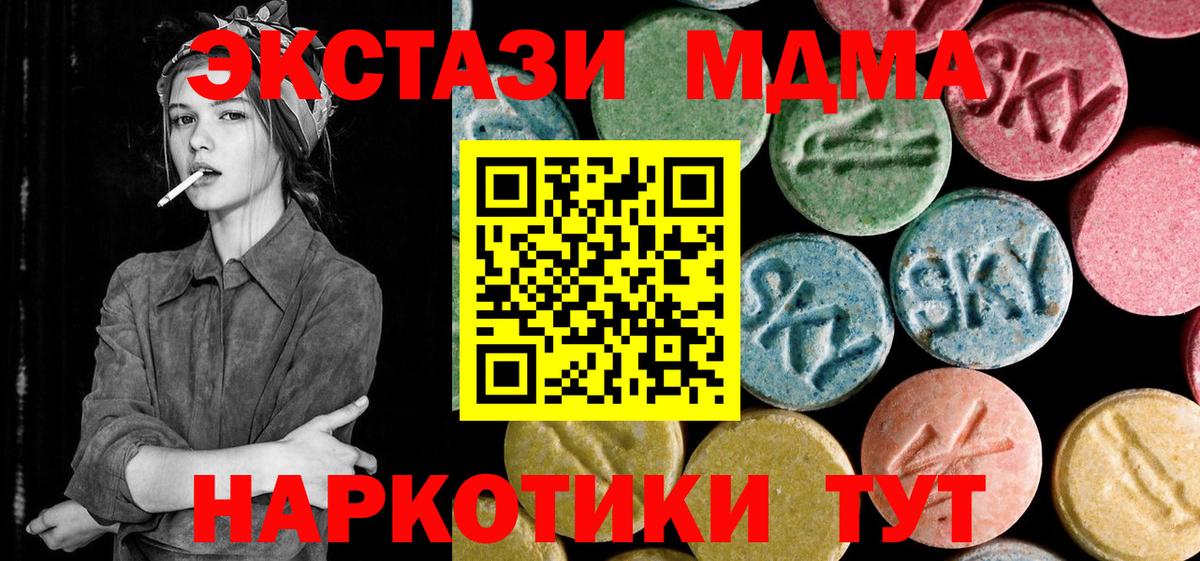 МДМА crystal Котельники