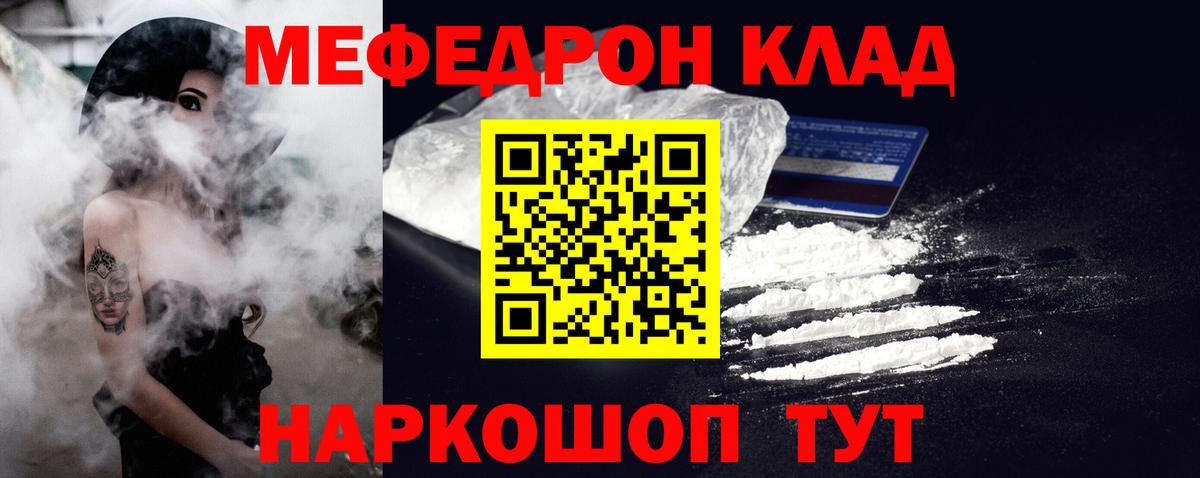 Меф  Котельники