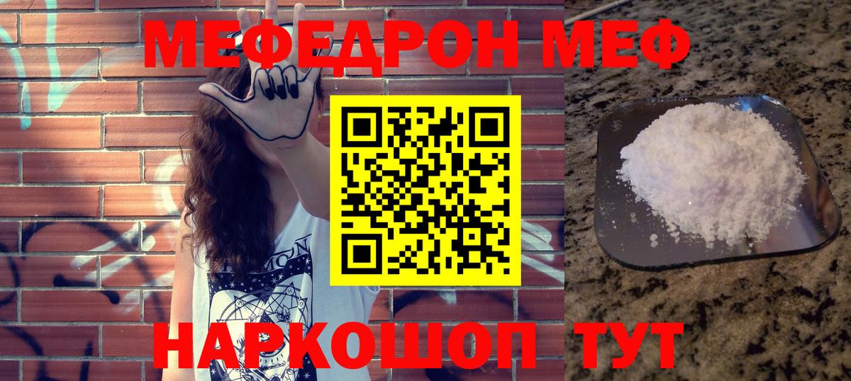 Мефедрон  Меф VHQ  Меф  Вход с VPN  Котельники  МЕФ мяу мяу 