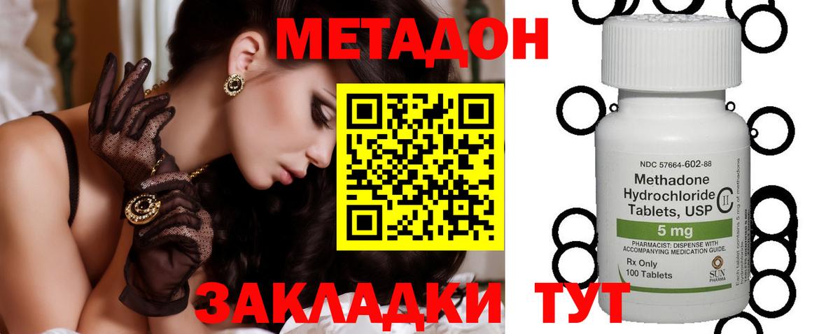 Метадон кристалл  Вход с VPN  мориарти какой сайт  Котельники 