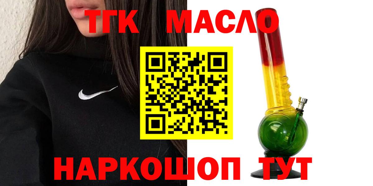 Дистиллят ТГК гашишное масло  Вход с VPN  Котельники 