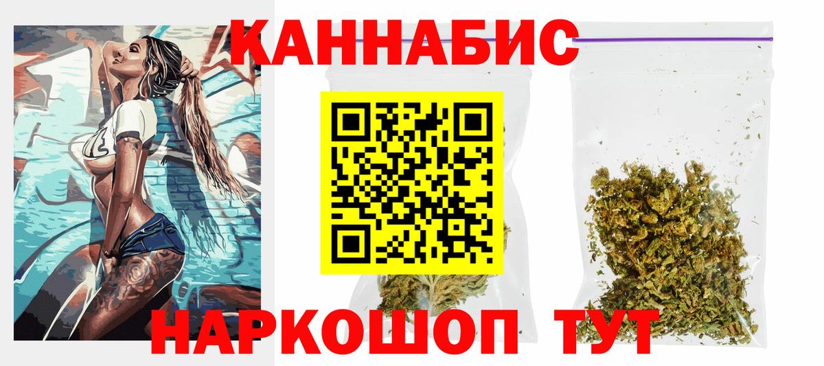 МАРИХУАНА SATIVA & INDICA Котельники